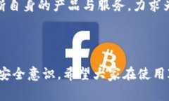   IM Talking钱包安全性分析与使用指南 /  guanjianc